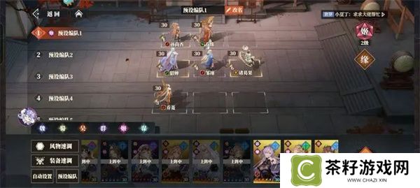 三国志幻想大陆2枭之歌低配女团玩法搭配