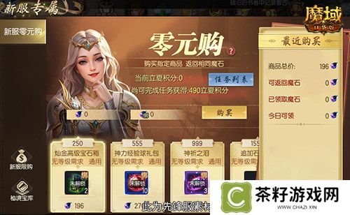 这个新区的小伙伴注意！魔域口袋版新服这么玩！
