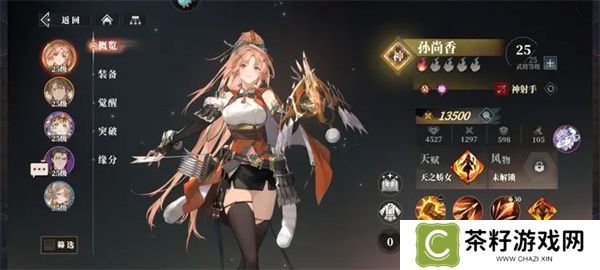 三国志幻想大陆2枭之歌孙尚香玩法搭配