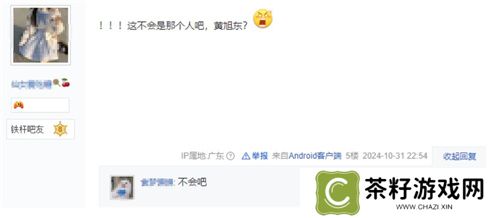 “毒奶”黄旭东降临异星战场？！ 《群星纪元》跃迁测试玩家专访