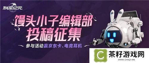 “毒奶”黄旭东降临异星战场？！ 《群星纪元》跃迁测试玩家专访