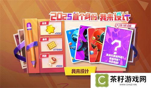 《太空杀》冰雪节开幕！冰雪地图回归，光暗之战返场 