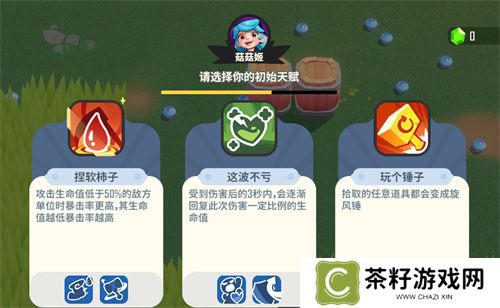 多样天赋自由搭配，百种流派由你定义