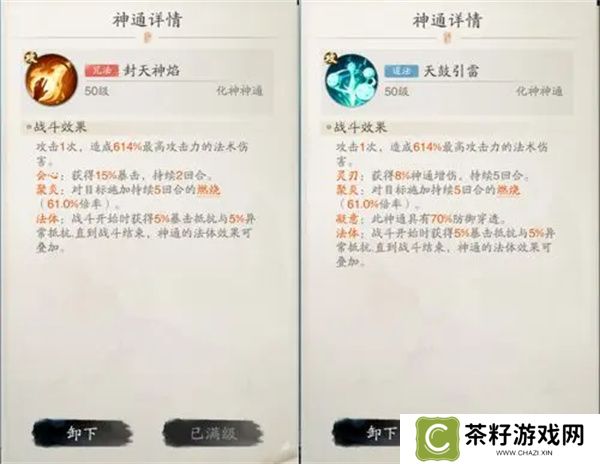 踏风行追击流玩法及器灵选择分享