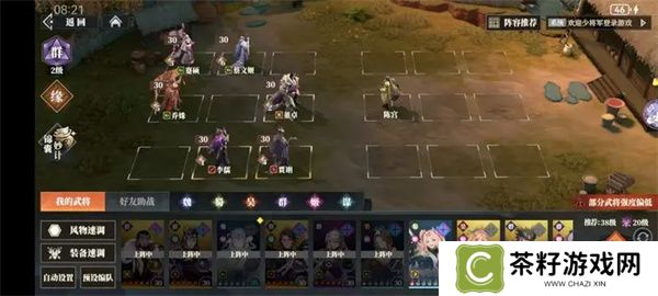 三国志幻想大陆2枭之歌低配群雄毒队玩法攻略