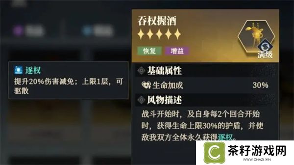三国志幻想大陆2枭之歌低配群雄毒队玩法攻略