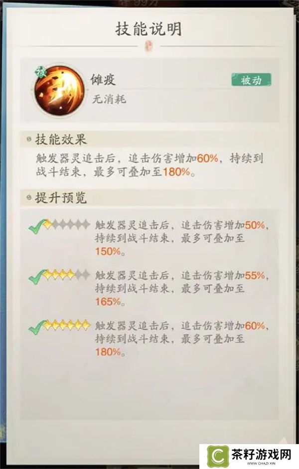 踏风行追击流玩法及器灵选择分享