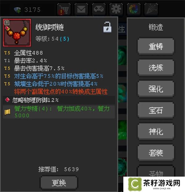魔法之路毒火双C阵容玩法及搭配推荐
