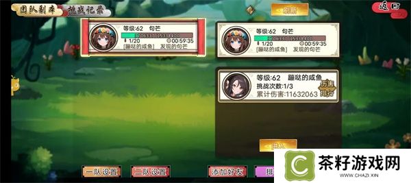 武娘手游团队副本玩法攻略技巧分享