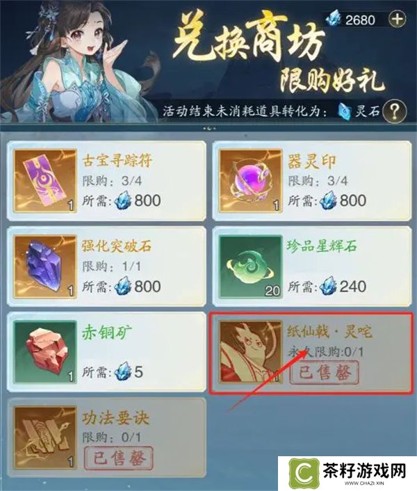 踏风行追击流玩法及器灵选择分享