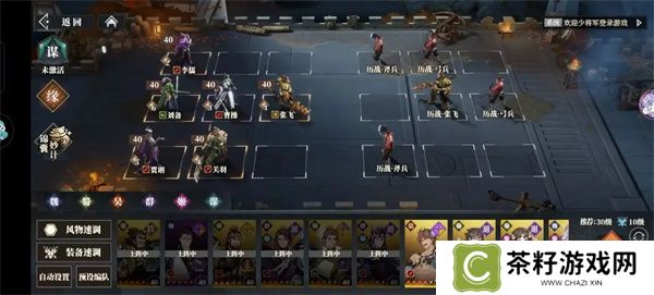 三国志幻想大陆2枭之歌无双张飞阵容推荐