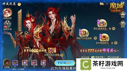 魔域口袋版2