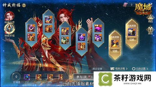 魔域口袋版3