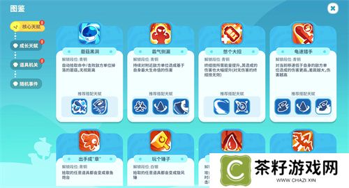 多样天赋自由搭配，百种流派由你定义