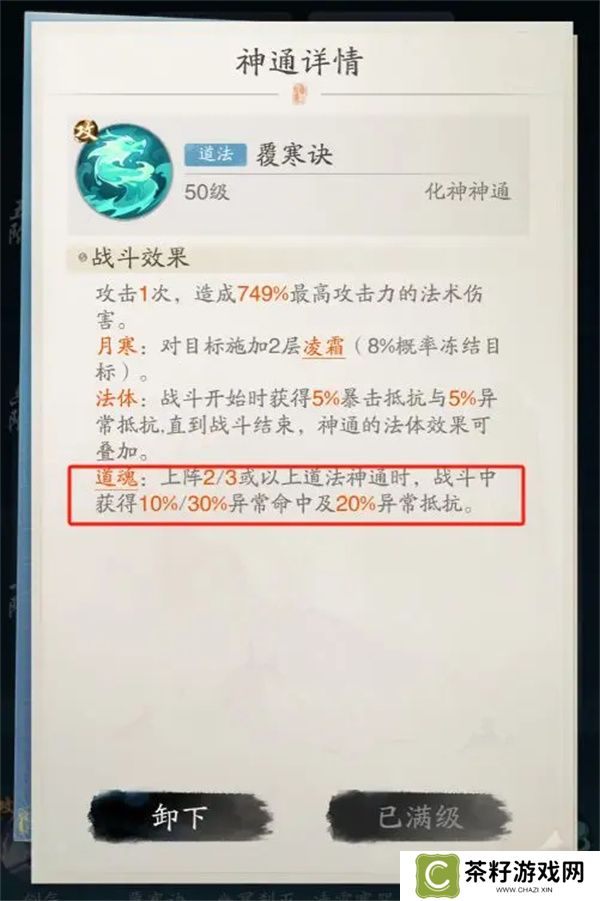 踏风行追击流玩法及器灵选择分享