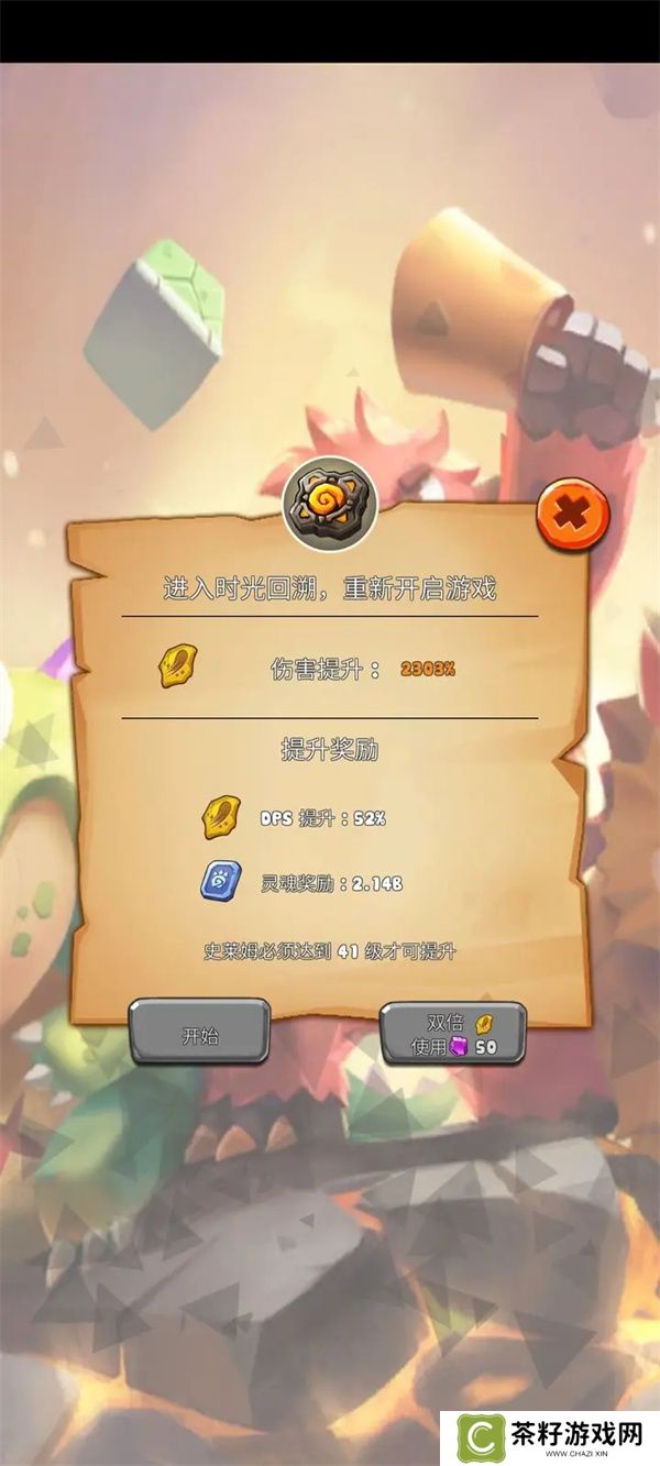 史莱姆很嚣张前期快速推进方法攻略