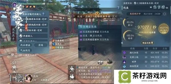 逆水寒手游元素流九灵9.7w秒伤搭配分享