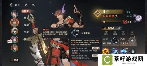 三国志幻想大陆2枭之歌典韦甘宁队玩法