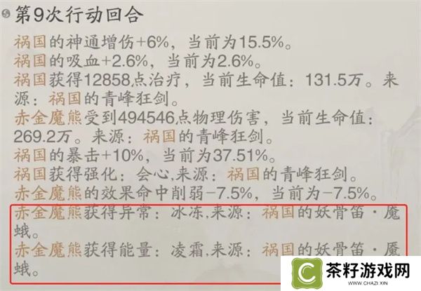 踏风行神通与器灵组合搭配教程