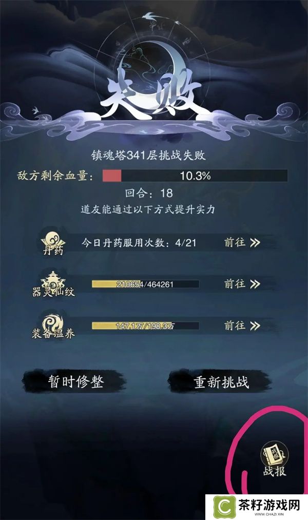 踏风行神通与器灵组合搭配教程