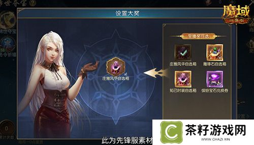 经典时装返场别错过！魔域口袋版庄雅风华自选回归