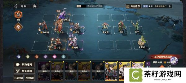 三国志幻想大陆2枭之歌250层阵容推荐