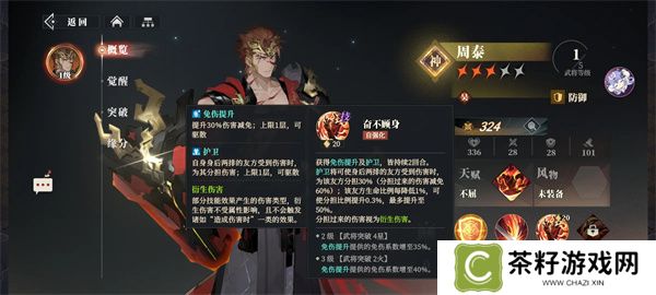 三国志幻想大陆2枭之歌典韦甘宁队玩法