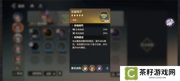 三国志幻想大陆2枭之歌典韦甘宁队玩法