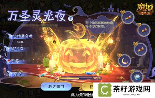 免费头饰、跟宠别忘领！魔域口袋版万圣活动已开！