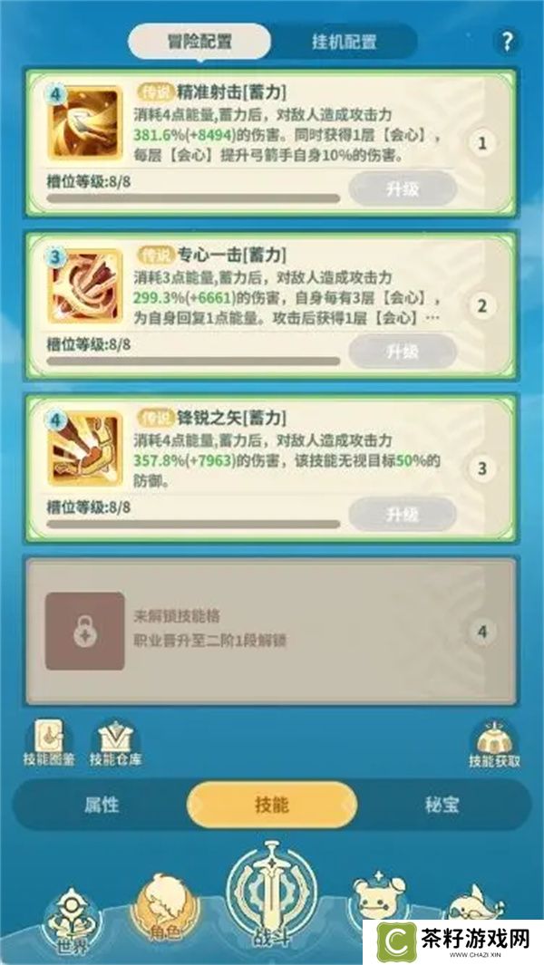 云海之下弓箭手玩法及技能搭配分享
