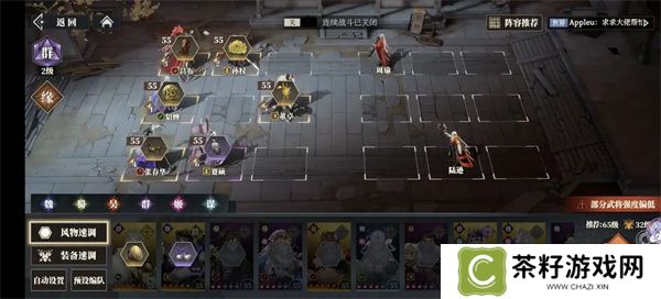三国志幻想大陆2枭之歌285层通关攻略