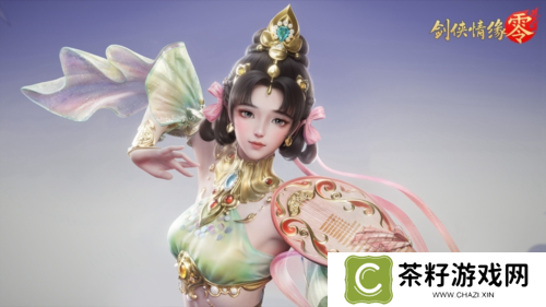 剑侠情缘·零4