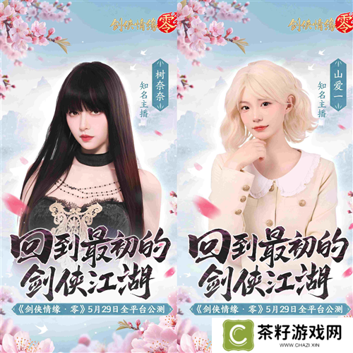 剑侠情缘·零3