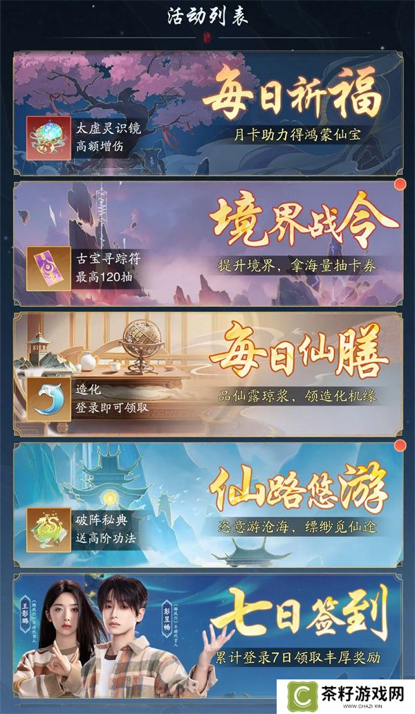 踏风行佛系挂机流玩法介绍说明