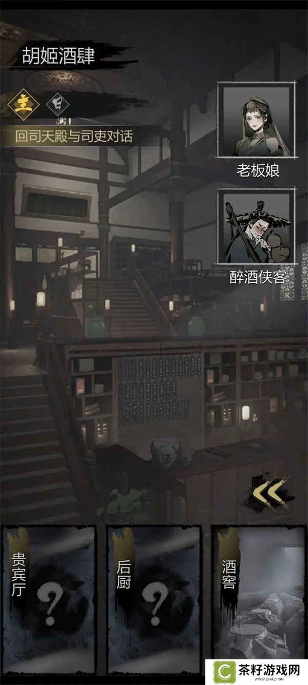 神探诡事录后厨进入方法攻略分享