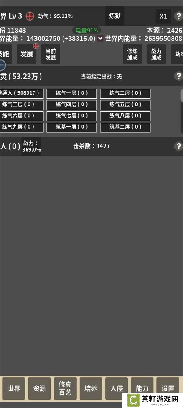 修真世界模拟器通关阵容推荐分享