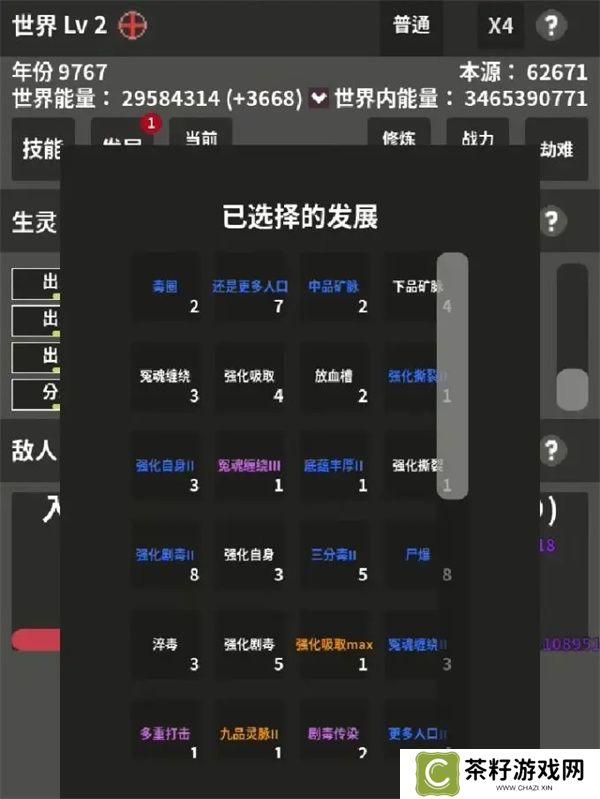 修真世界模拟器新手玩法及入坑指南