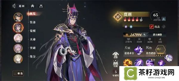 三幻2枭之歌兵械库谋定天下第六层群雄通关攻略