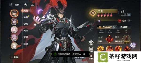 三幻2枭之歌兵械库谋定天下第六层群雄通关攻略