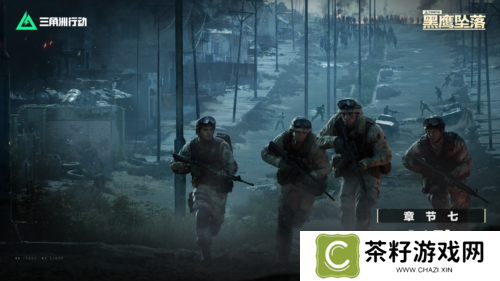 三角洲行动2