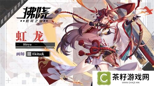 《拂晓：胜利之刻》落霞伴枫舞 影映晚云舒