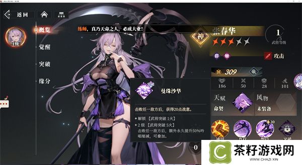 三国志幻想大陆2枭之歌吟唱机制介绍