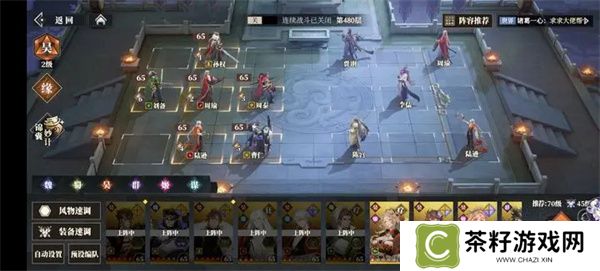 三国志幻想大陆2枭之歌480层通关攻略