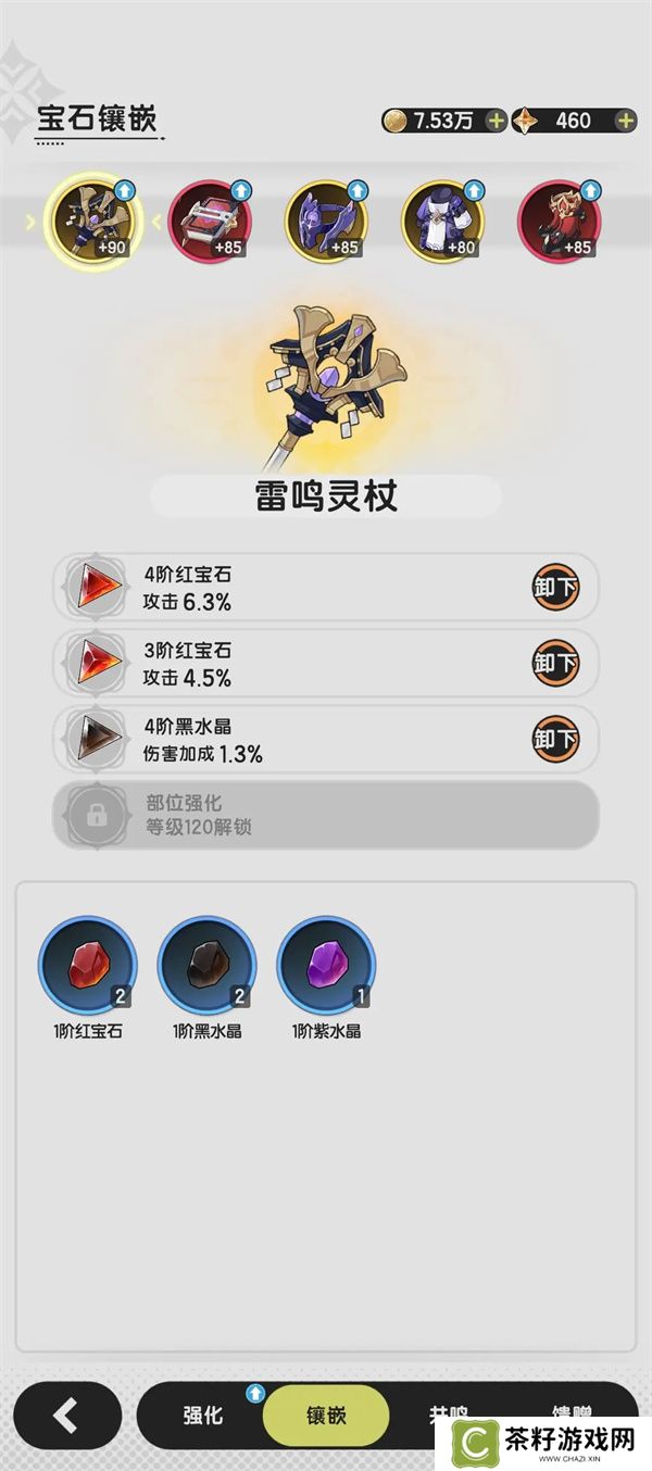 杖剑传说宝石合成及伤害加成说明