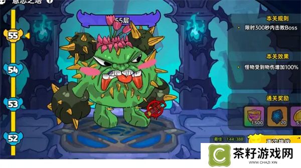 英勇之地意志之塔55层打法分享