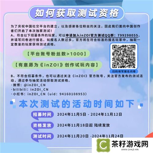 《inZOI》中国独家PV发布！梦想生活由此开启，共同探索无限可能