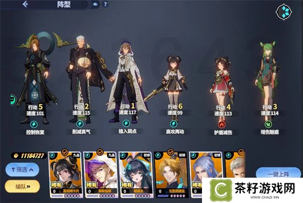 聊天群的日常生活击破队阵容推荐