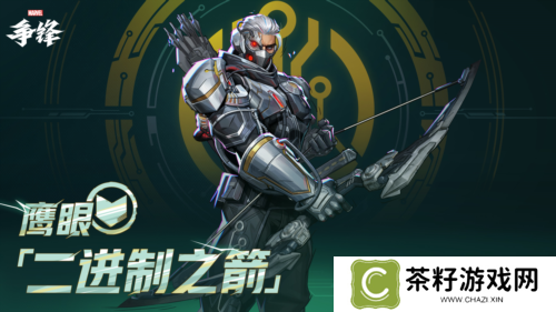 漫威争锋3