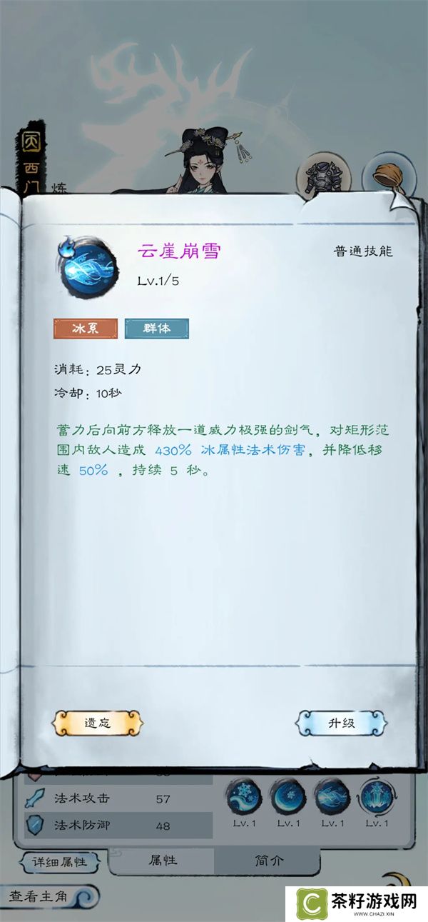山海仙路伙伴与灵宠选择推荐分享