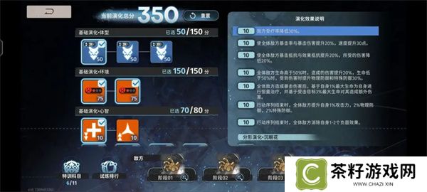 新月同行无前试炼350低配通关攻略